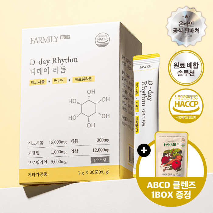 🔒광고전용 비밀링크🔒 그날의 리듬을 리셋하는 '디데이리듬\'