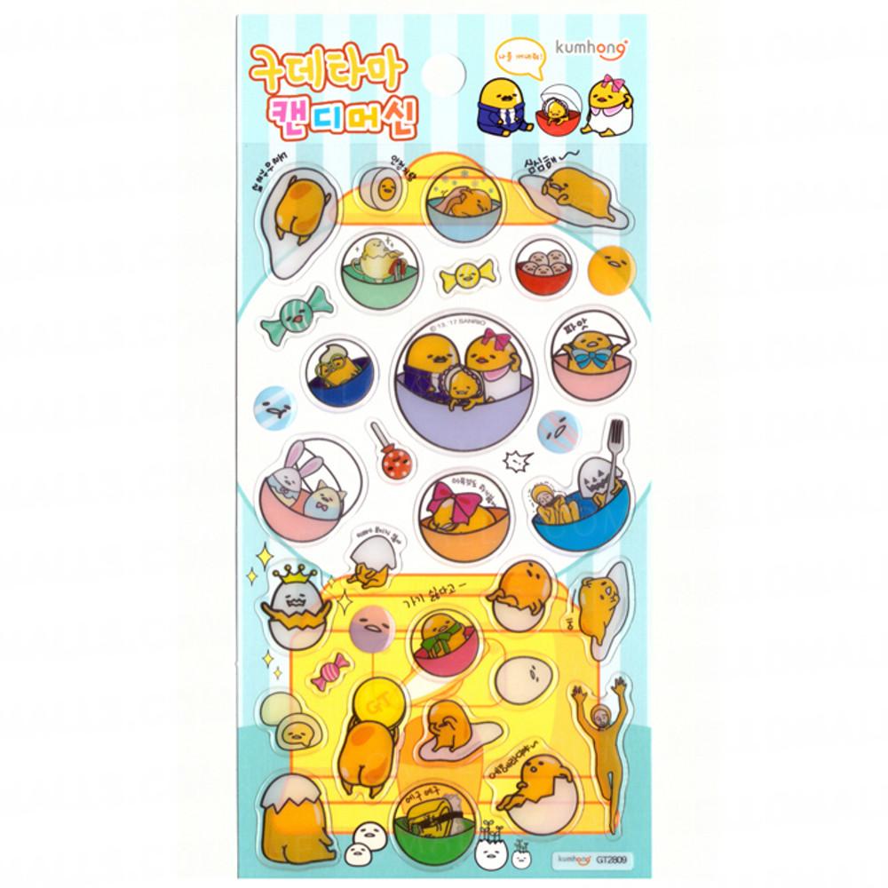 155551 구데타마 캔디머신 스티커 에폭시 2B02809 : 코스원