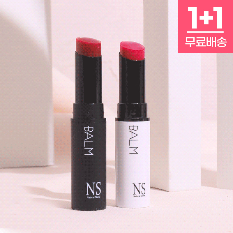 1+1 밤하면 반할걸? [립큐어밤+글로시밤]