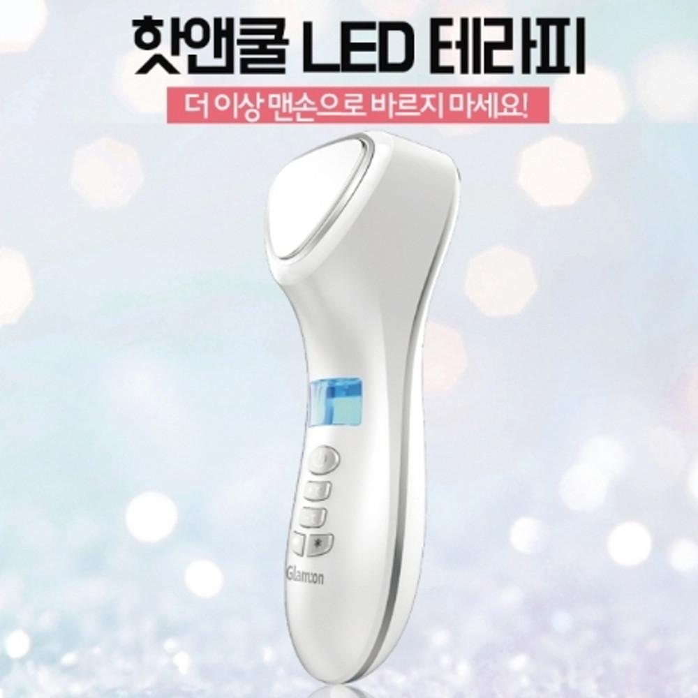 글램온 냉온 갈바닉 LED 피부마사지기