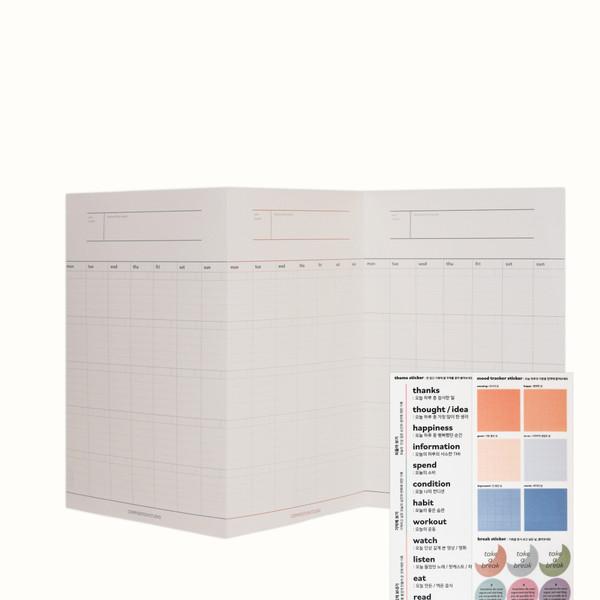 3개월 테마 캘린더