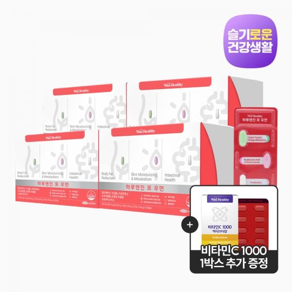 [비타민C 증정] 삼진제약 위시헬씨 하루엔진 포우먼 4개월분 4박스 멀티비타민 카테킨 은행잎추출물 히알루론산 프로바이오틱스
