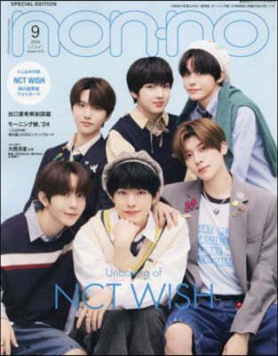 non.no 2024年9月號  特別版  NCT WISH表紙版 - 예스24
