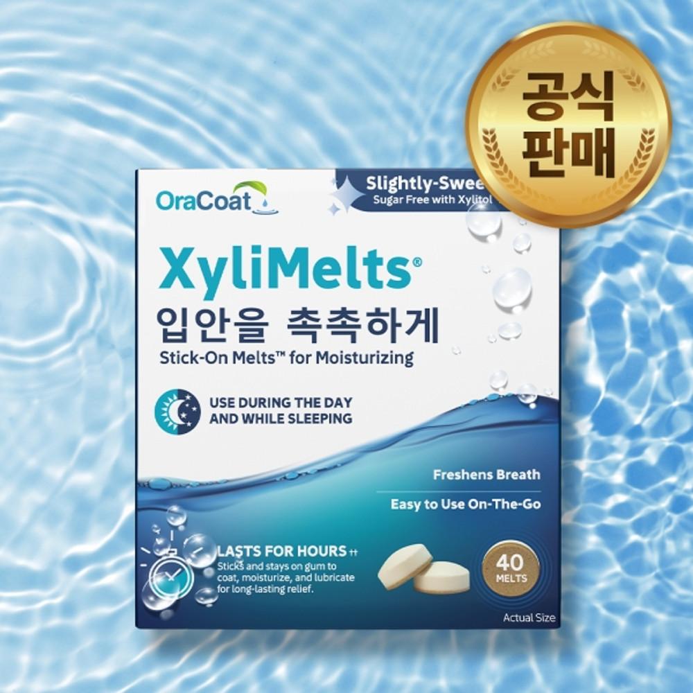 자일리멜츠 구강건조 입마름 혓바닥갈라짐 입냄새제거 무설탕사탕 자일리톨캔디 민트프리(슬라이트리 스위트) 40정