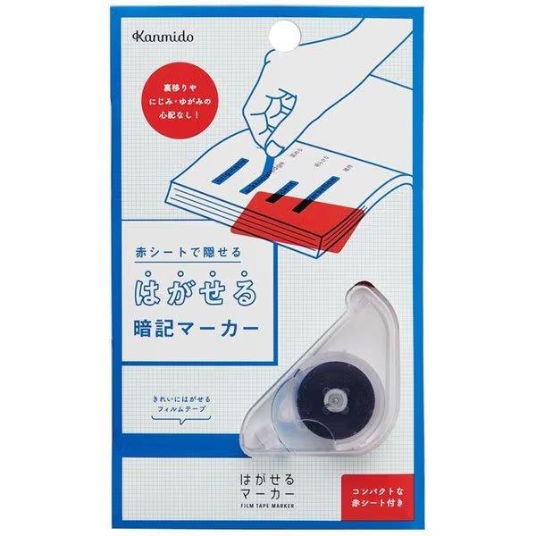 Hagaseru Marker STUDY / Kanmido