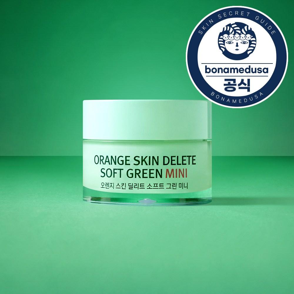 보나메두사 오렌지 스킨 딜리트 소프트 그린 미니 10g, 1개