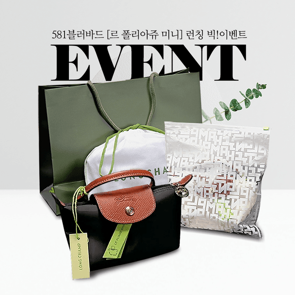 롱샴 르 플리아쥬 오리지널 미니