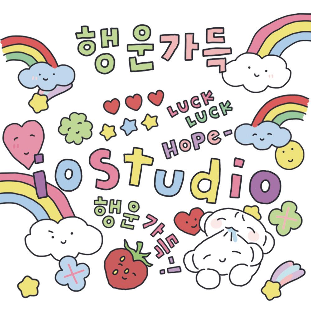 아이오스튜디오