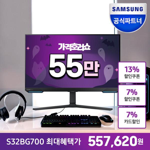 삼성 오디세이 G7 S32BG700 4K UHD 144Hz 1ms 32인치 스마트 게이밍 모니터 최대혜택가 569610원