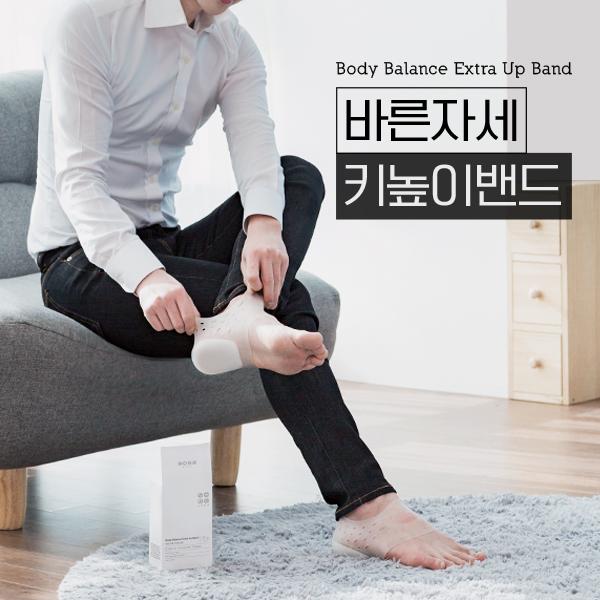 바른자세 키높이밴드(양말속에신는2.5cm키높이깔창/키업기능성신발깔창/운동화쿠션/구두/아치/평발교정/남자/여자/실리콘깔창)