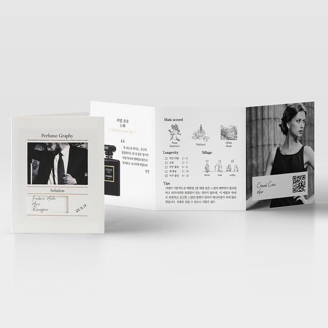 센츠!(Scent's) 하다