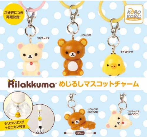 25년6월예약판매 리락쿠마 메지루시 가챠캡슐 5종세트