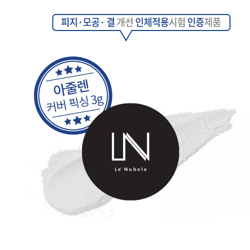 르누베르 아줄렌 페이스 커버 픽싱 파우더 3g(노세범)
