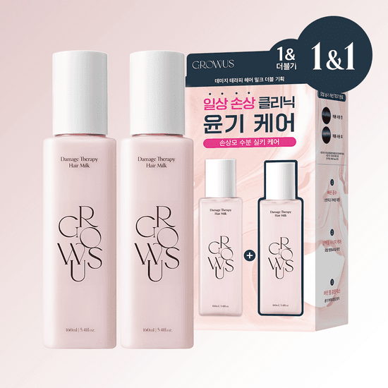 [끈적임ZERO] 그로우어스 데미지 테라피 헤어 밀크 160ml 더블 기획