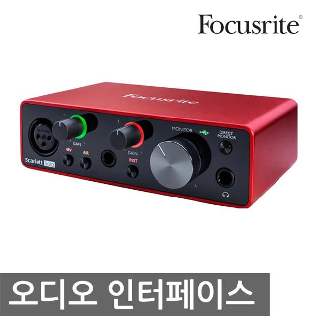 포커스라이트 스칼렛 솔로 3세대 SOLO 오디오 인터페이스
