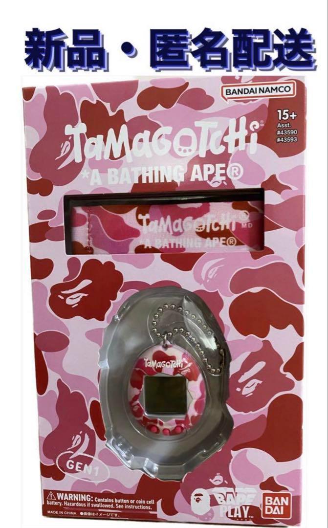 【新品】オリジナルたまごっち A BATHING APE