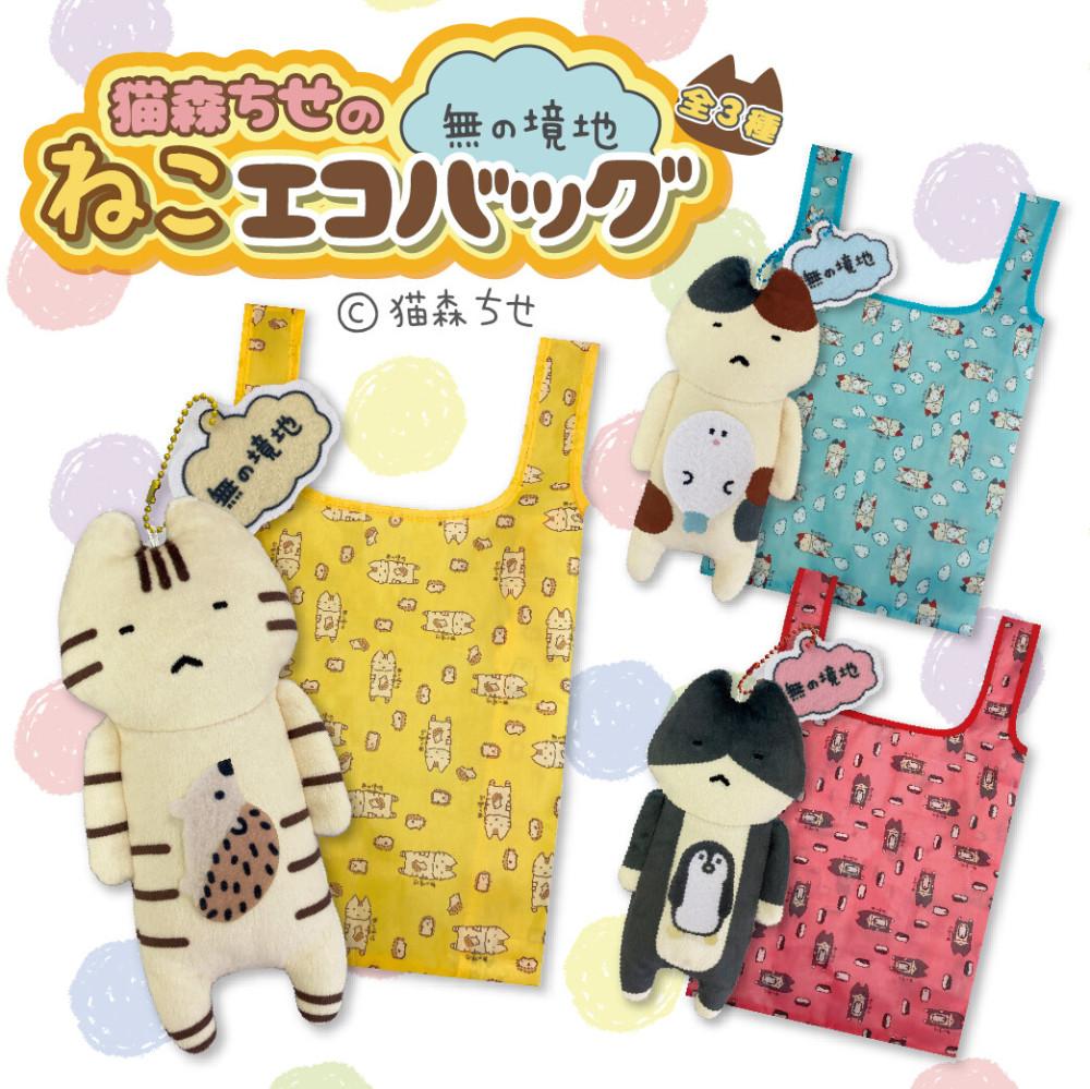 무의 경지 고양이 에코백 재사용 가능한 식료품 가방