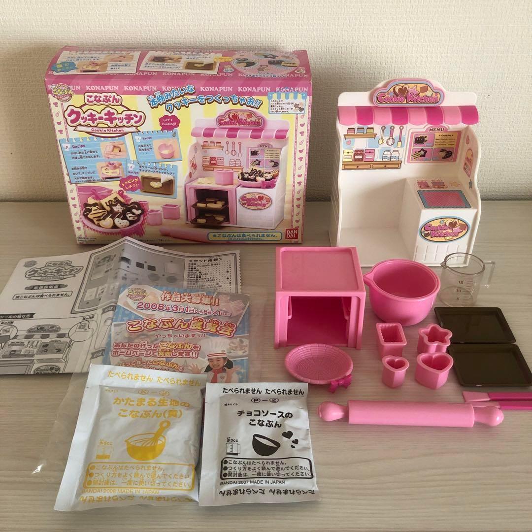 レア　廃盤品　こなぷん　クッキーキッチン