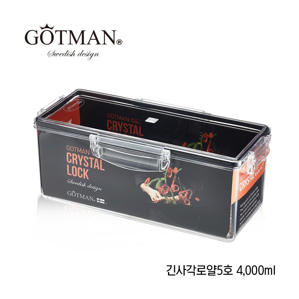 고트만 밀폐용기 긴사각 로얄5호 4000ml (물받이포함) 반찬통