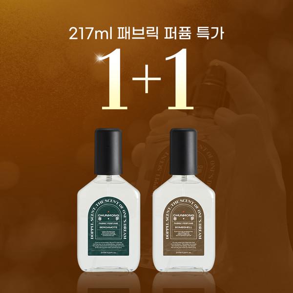 [1+1] 도플 패브릭 퍼퓸 217ml+217ml