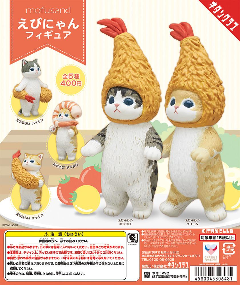 가챠 mofusand 새우냥 피규어