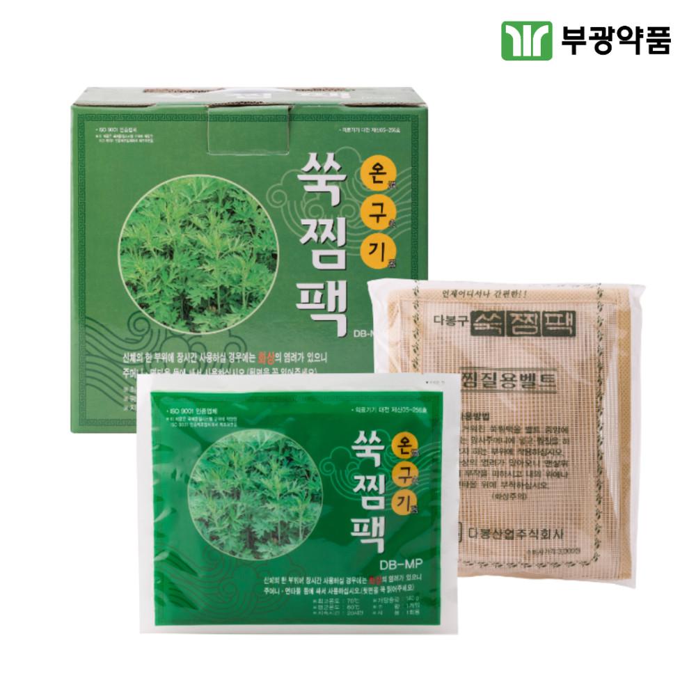 부광약품 온구기 쑥찜팩 15개입 찜질용벨트 1개입