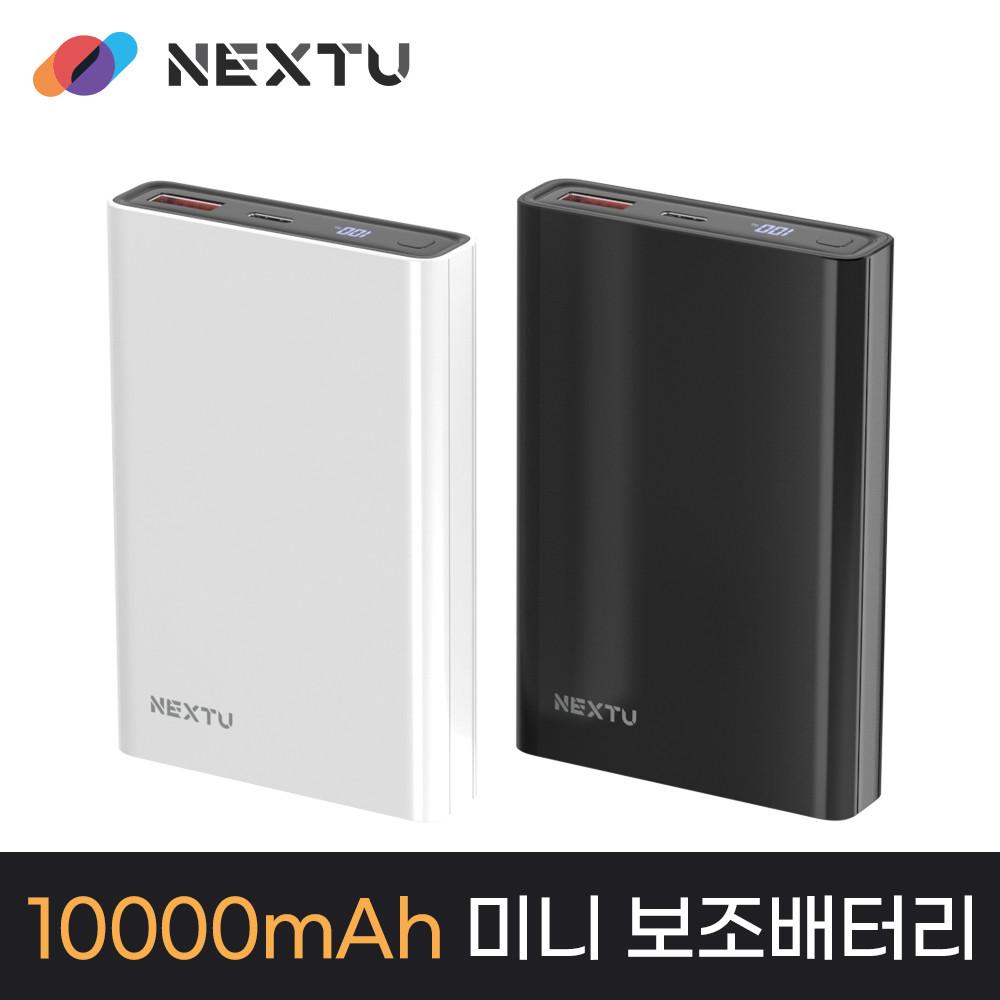 이지넷유비쿼터스 NEXT-1006QPB MINI 10000mAh 보조 배터리