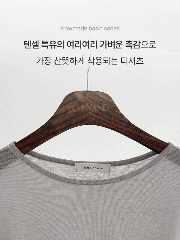 [극강여리핏] #SLOWMADE. 리얼여리핏 울텐셀 티셔츠 - 7 color