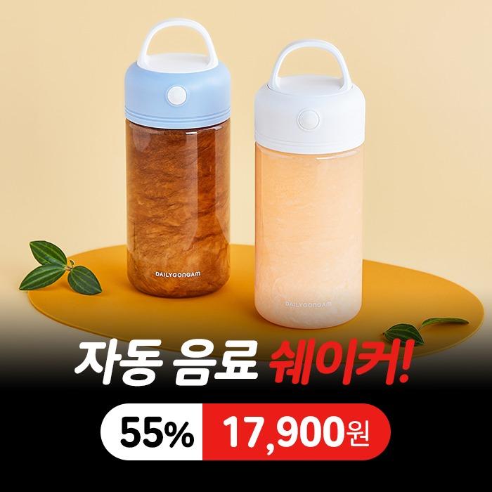 일상공감 토네이텀 텀블러