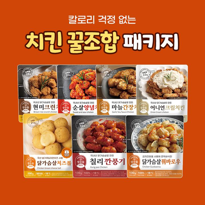 [2+2+2] 치킨 꿀조합 패키지