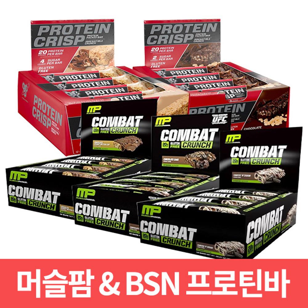 프로틴바 12개입 신타 머슬팜 컴뱃 & 비에스엔 신타6 단백질바 보충제 크리스피