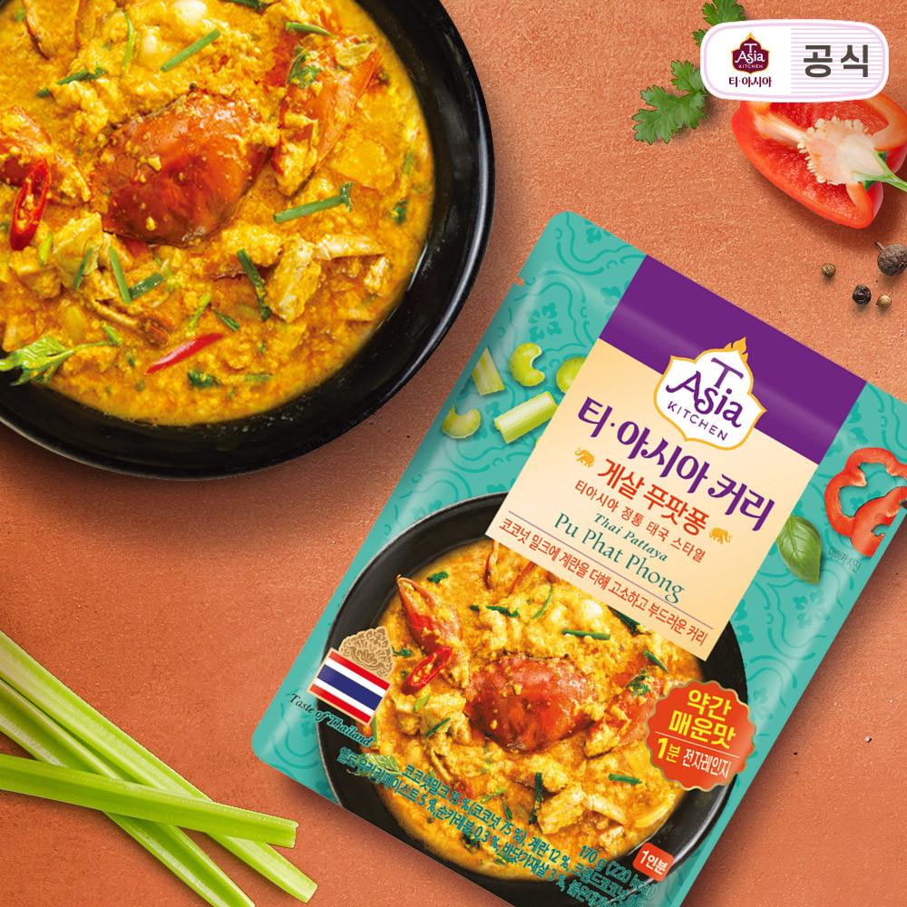 티아시아 게살 푸팟퐁 커리 전자레인지용 카레 170g