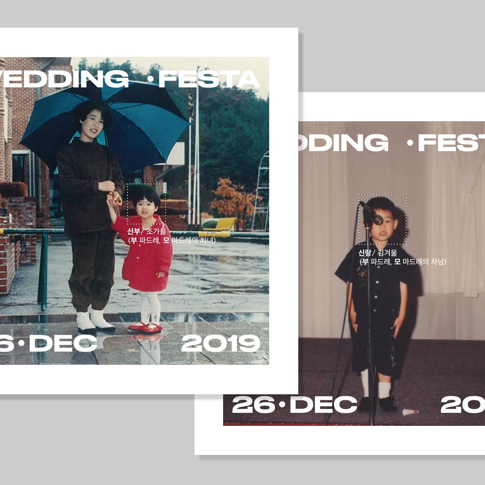 [MY AUTOBIOGRAPHY] 스퀘어 웨딩페스타 결혼식 포토 청첩장 (200셋트 기준)