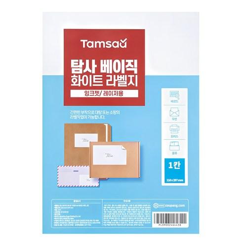 탐사 베이직 화이트 라벨지 A4, 1칸, 100개