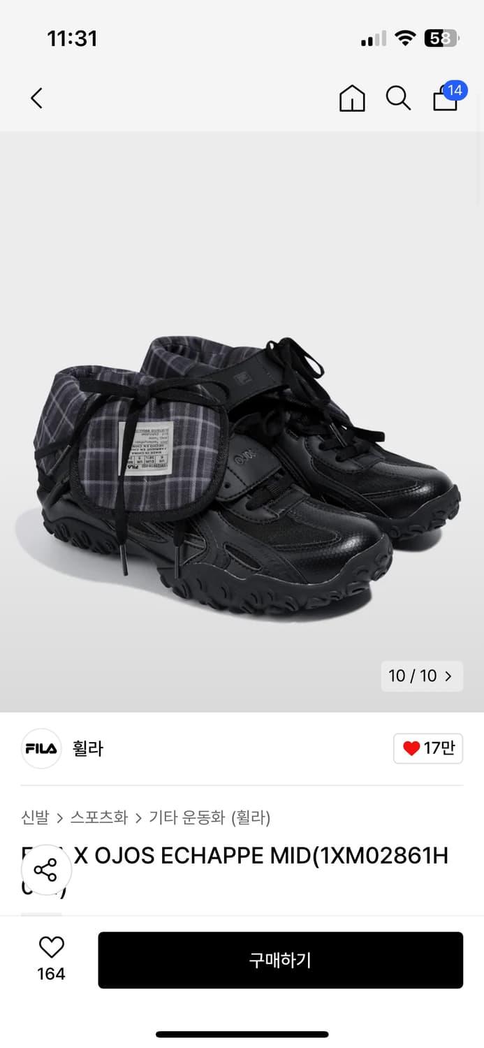 오호스 휠라 에샤페 미드 블랙 240 | 후루츠패밀리