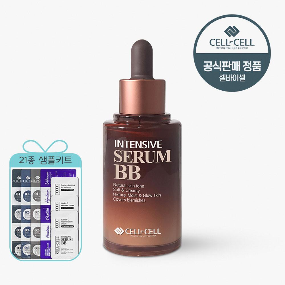 셀바이셀 인텐시브 세럼 비비 SPF34, PA++ 50ml / 내추럴톤업 촉촉한베이스 피부과비비