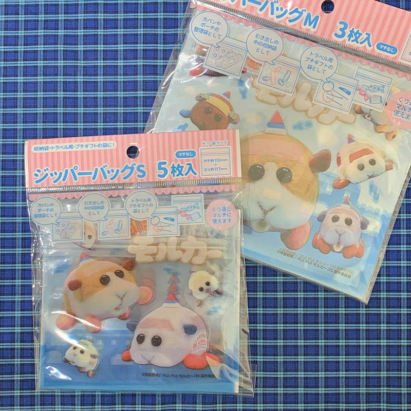 모루카 지퍼백 (2종)