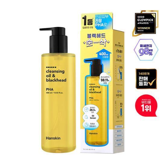 한스킨 클렌징오일&블랙헤드 PHA 400ml 대용량