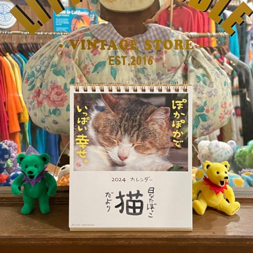 2024년 느긋한 길고양이 탁상 달력