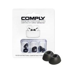 컴플라이 AirPods Pro 전용 메모리 폼팁 2.0 MEDIUM