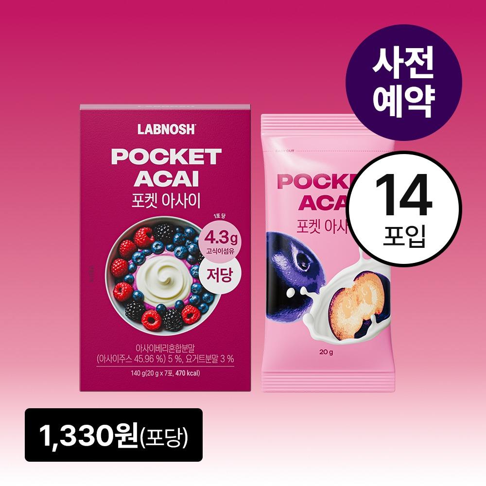 [사전예약] 랩노쉬 포켓 아사이 (14/28/42포입)