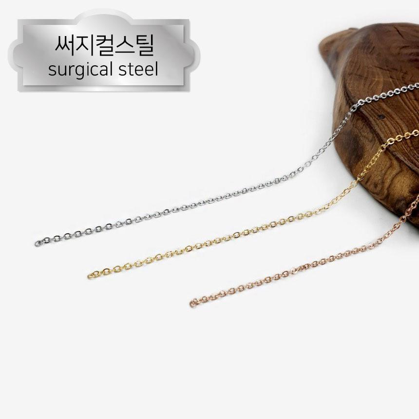 써지컬 스틸 체인 목걸이체인 팔찌 만들기 부자재 얇은 줄 재료[230SF]