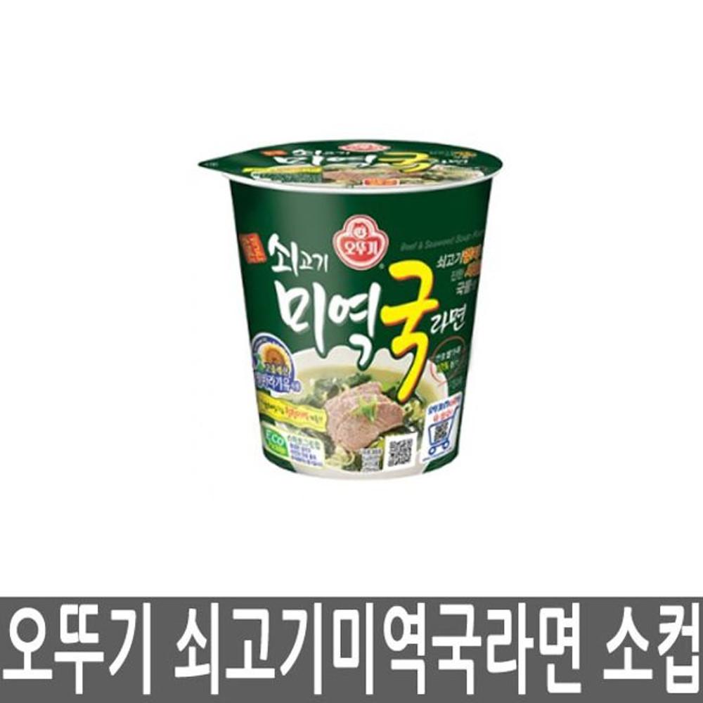 오뚜기 쇠고기 미역국라면 소컵 15개 컵라면 미역국컵라면