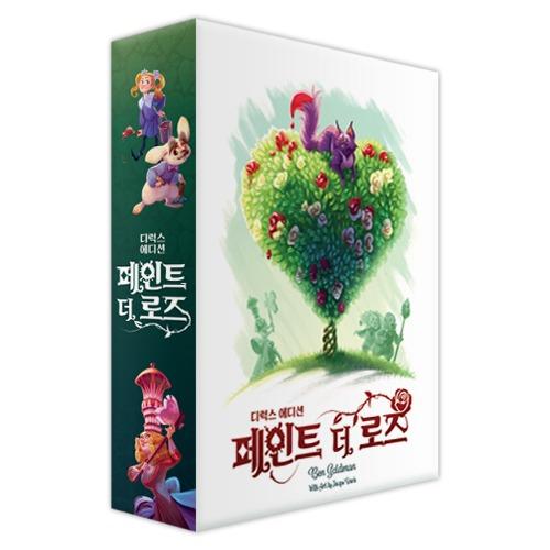 페인트 더 로즈 디럭스 에디션