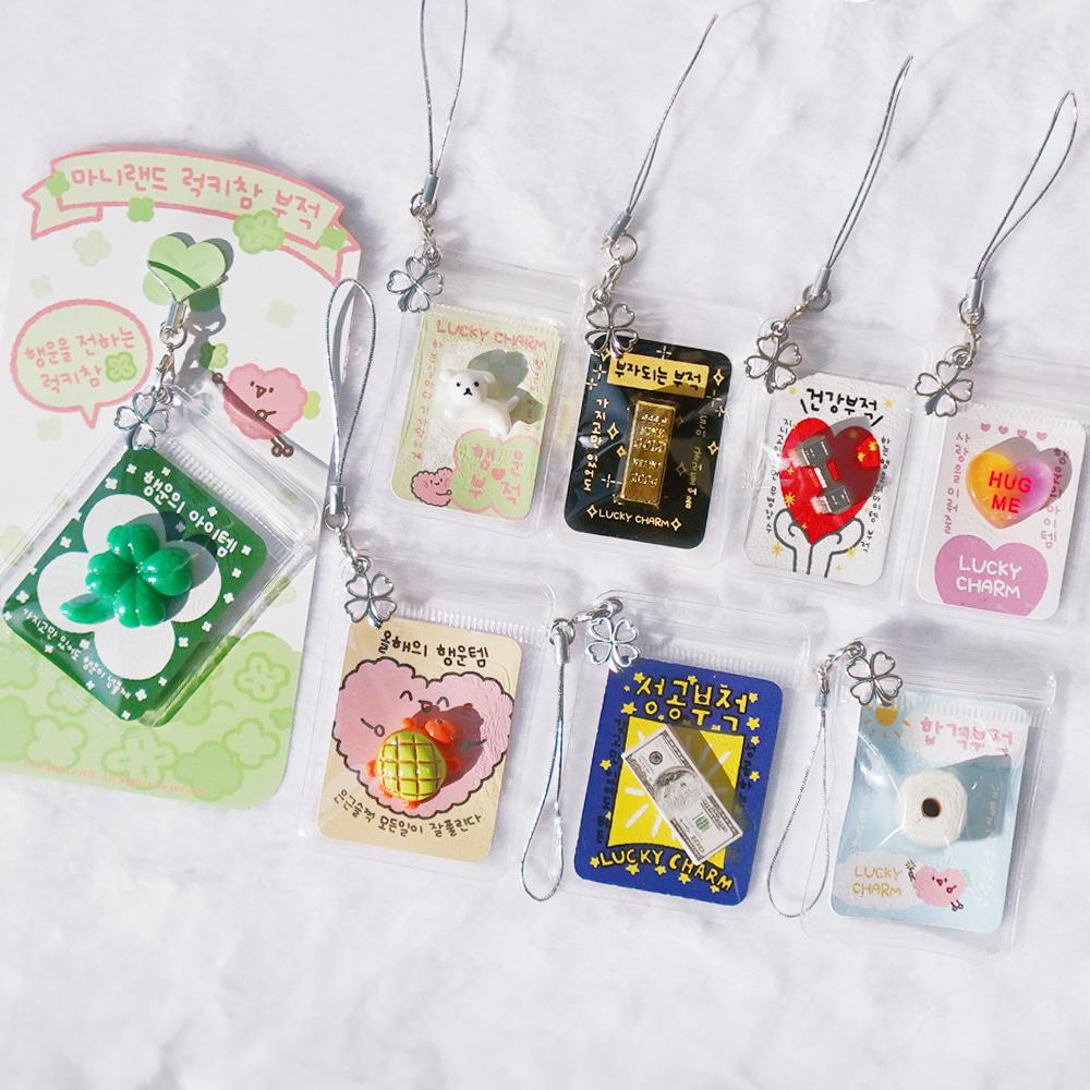 [주문제작]마니랜드 럭키참 부적 키링 (8종) / 행운 키홀더 열쇠고리 핸드폰고리