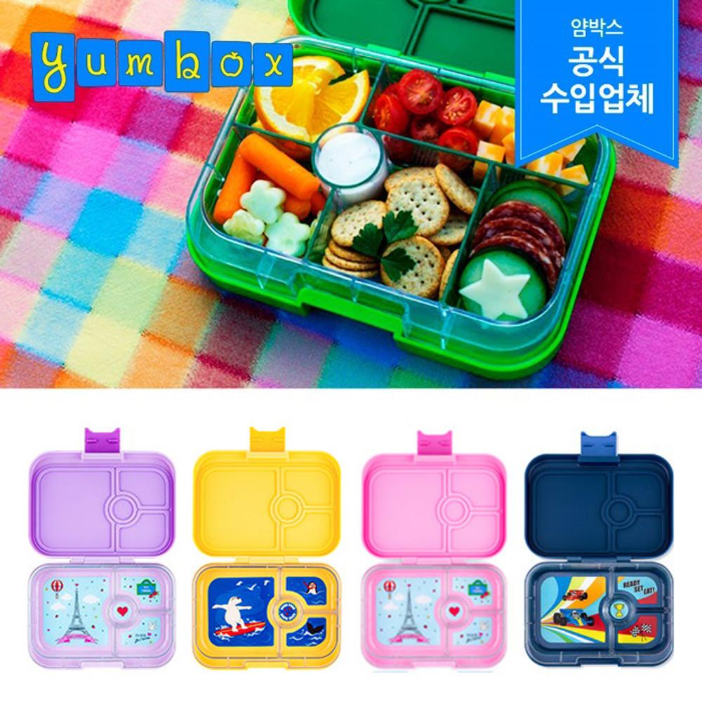 [얌박스] 도시락 라지 4칸 / 어린이집 유치원 초등학생 유아 아동 소풍 점심 도시락통