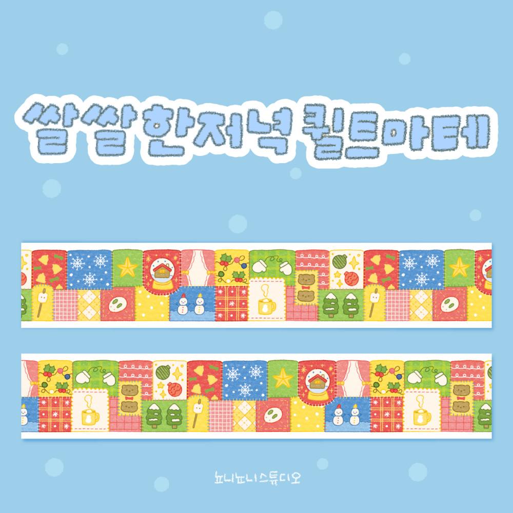 [뇨니뇨니 스튜디오] 쌀쌀한 저녁 퀼트 마테