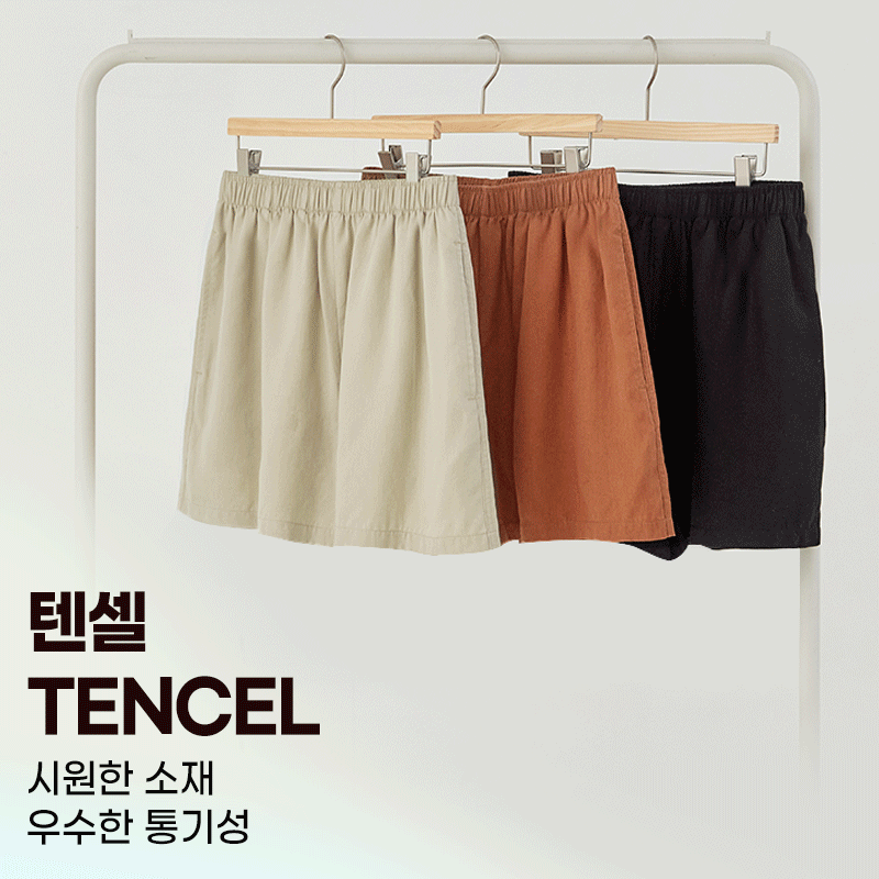 [성인]라이트 텐셀 4부 반바지