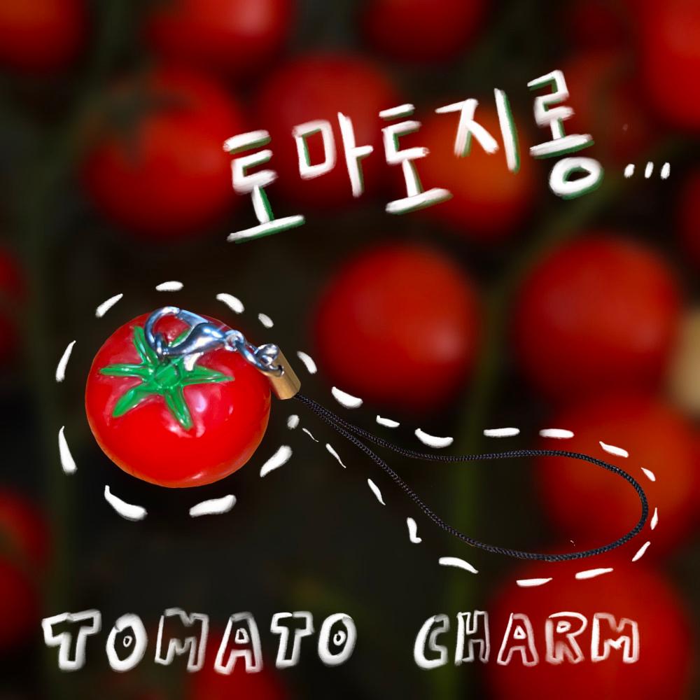 뽀 메이드 토마토지롱Charm