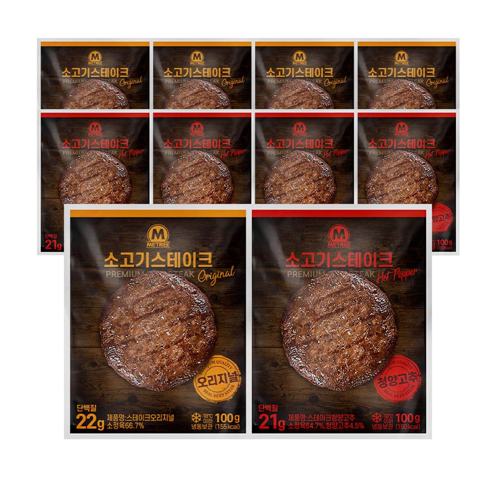 미트리 소고기 스테이크 2종 10팩 골라담기 [원산지:국산]